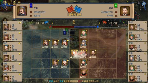 Three Kingdoms: The Last Warlord (2021) PC Full Español