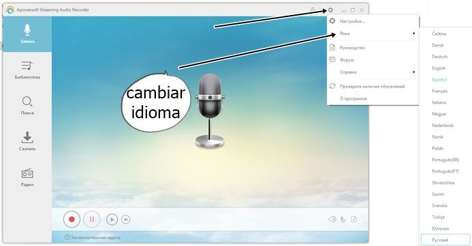 Apowersoft Streaming Audio Recorder Versión Full Español Apowersoft Streaming Audio Recorder Versión Full Español