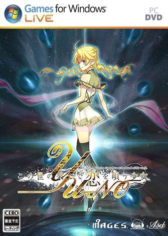 Portada de YU-NO: A girl who chants love at the bound of this world (2019) PC Full